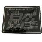 Image for MGRV8 Engine specification sticker